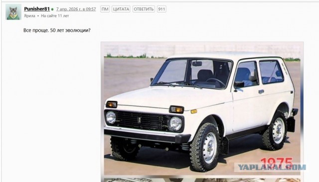 49 лет исполнилось Lada Niva