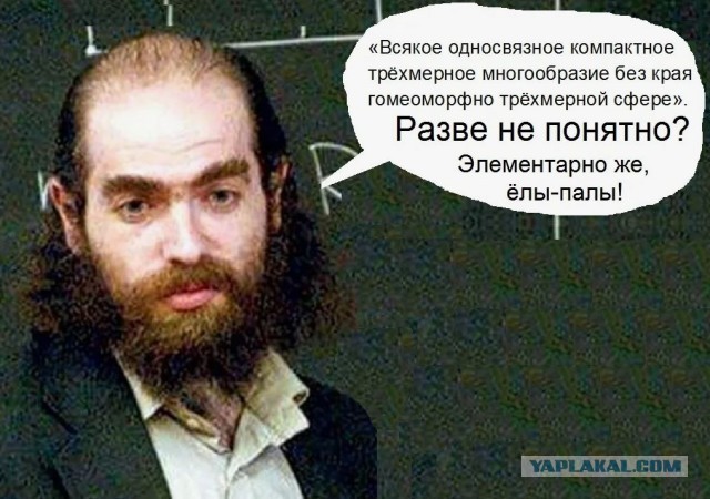 "На) (уя цифры умножать на буквы" (С)