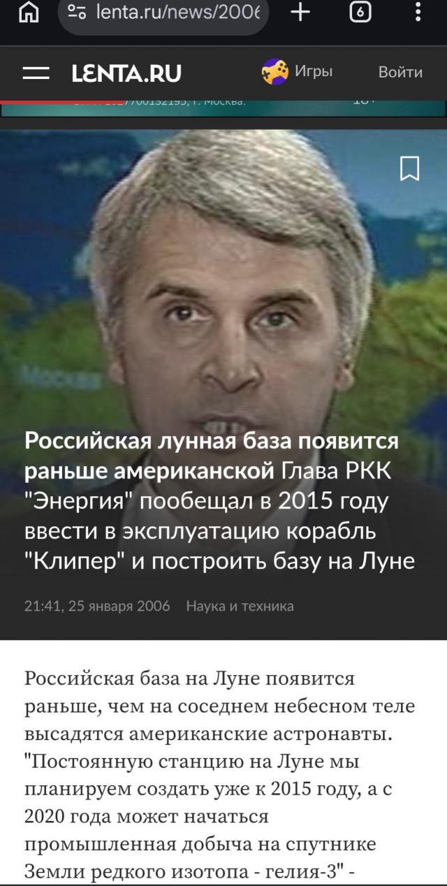 Запас редких металлов на Луне оценивается в триллионы долларов