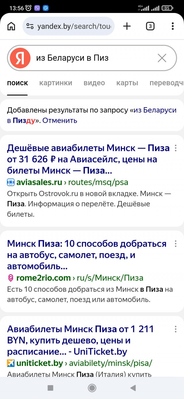 Девушка из Беларуси решила спланировать свой отдых в Италии, но столкнулась с суровой реальностью.