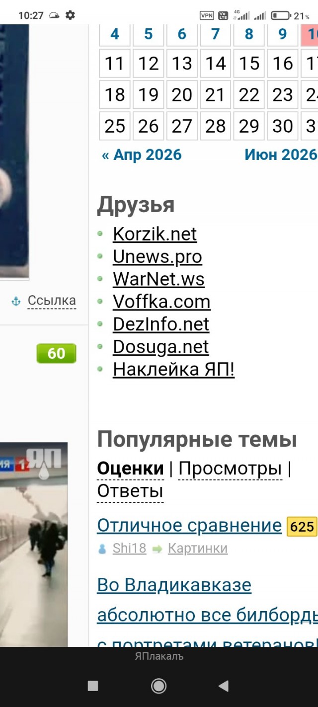 Наклейка