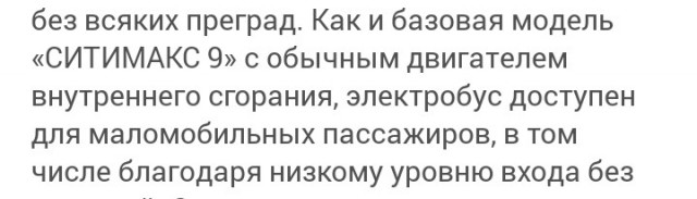 Представлен новый ПАЗик