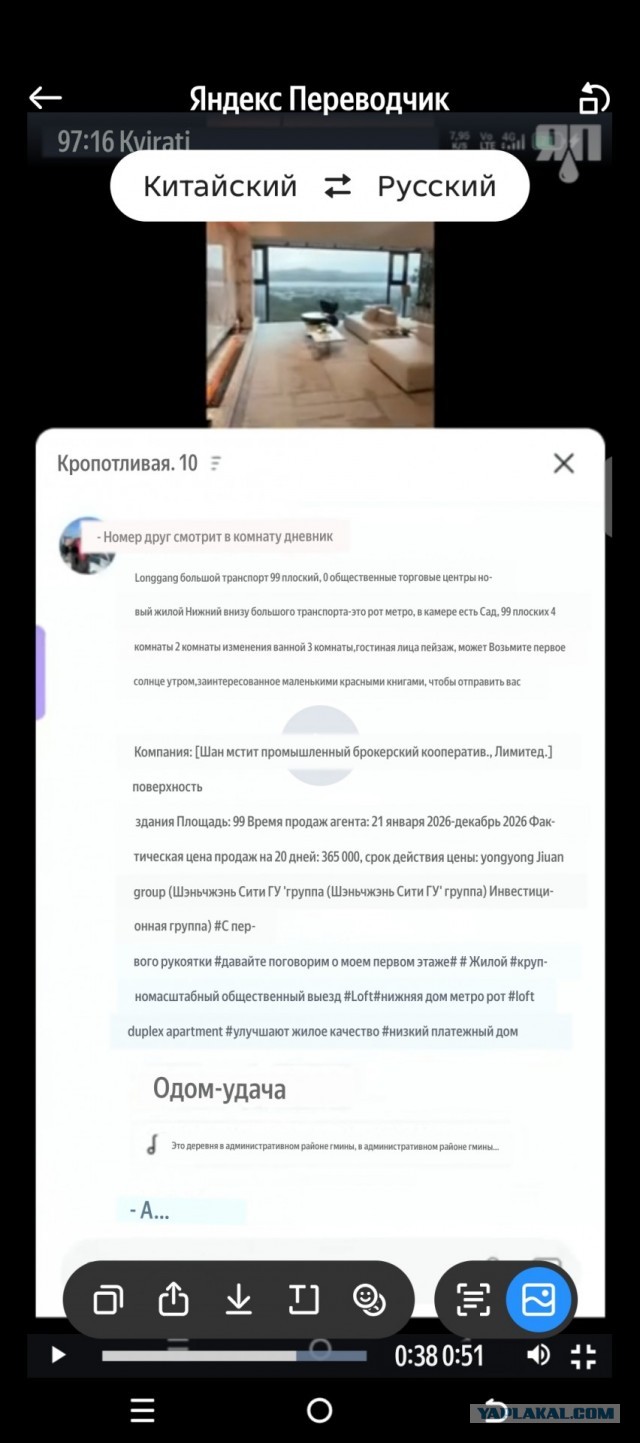 Квартирка в Китае