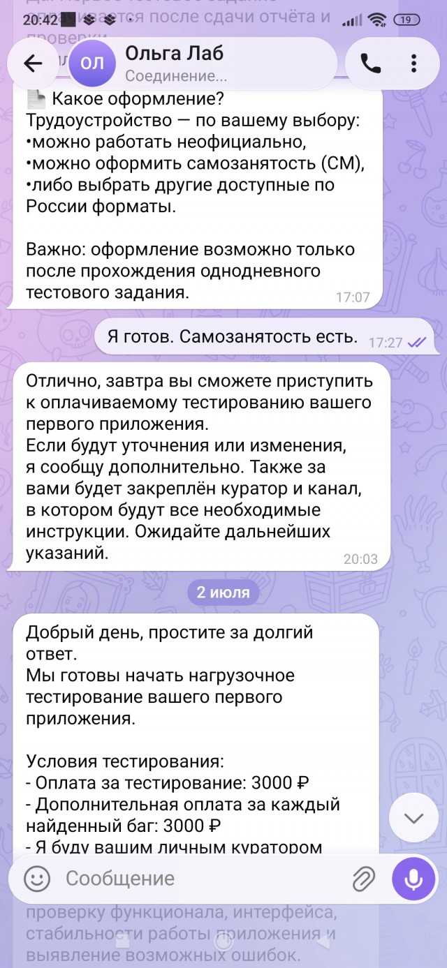 Осторожно, возможно - мошенники!