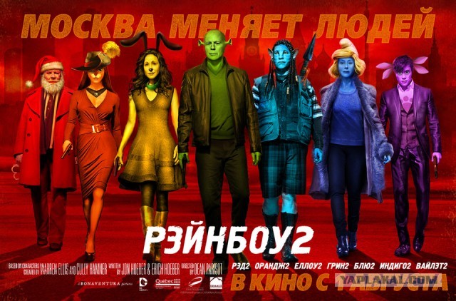 Ipad mini за лучшую фотожабу для фильма РЭД 2