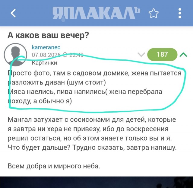 Отдых от детей
