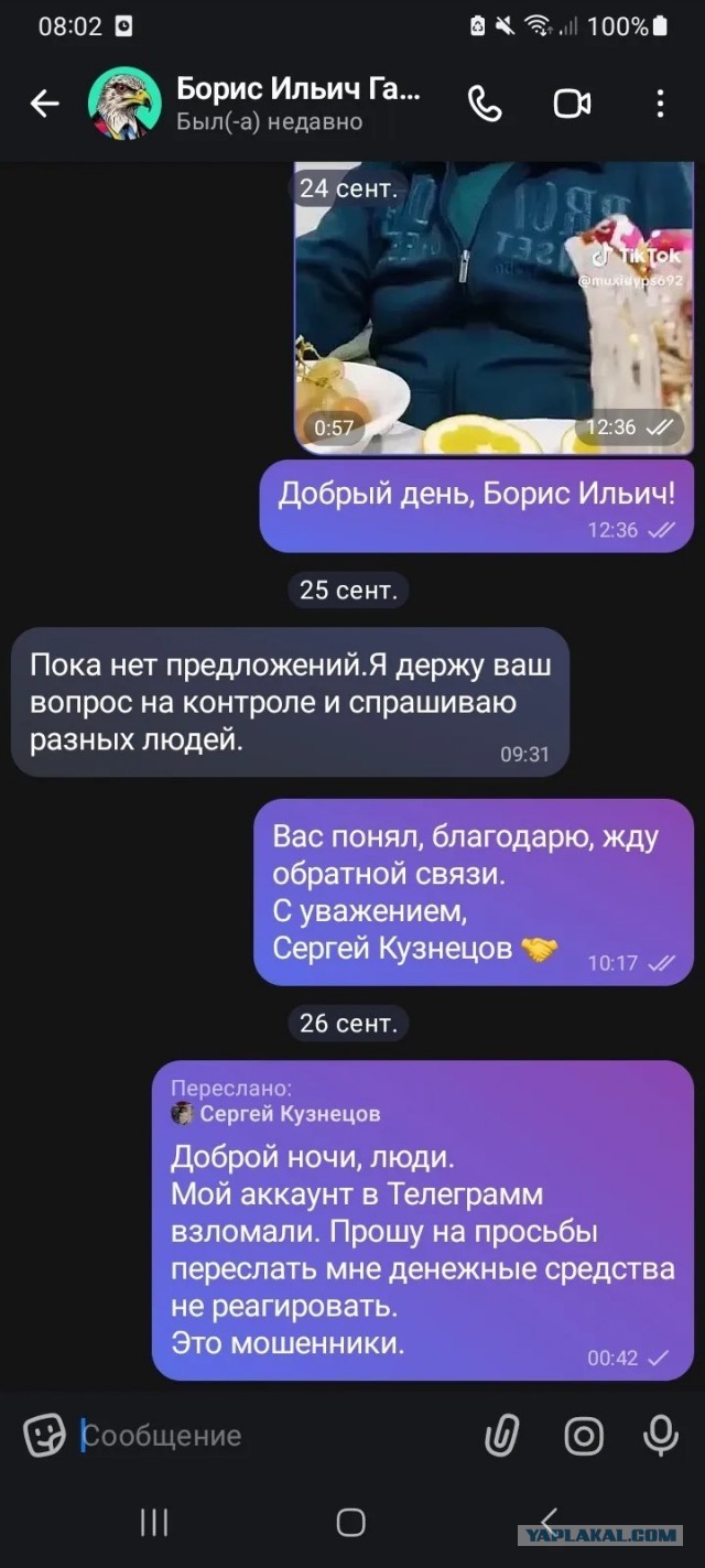 Достучаться до небес.
