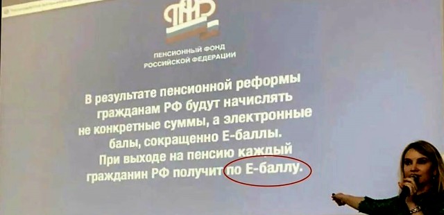 Очередной развод