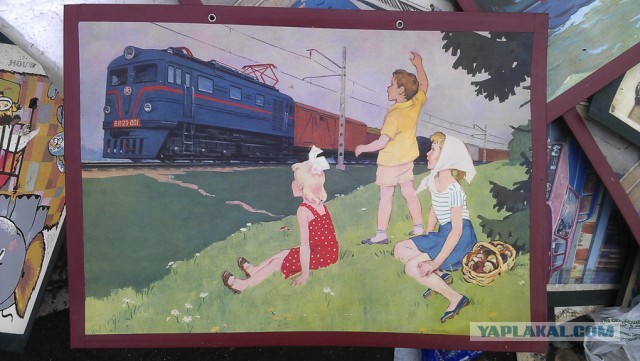 Мое детство на свалке истории.