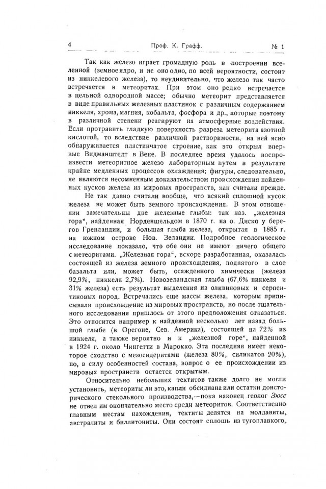 Ветхое живое время...