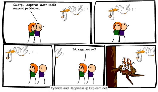 Подборка комиксов Cyanide & Happiness