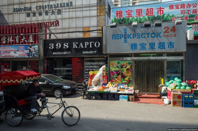 Пекин.  Путевые заметки, часть 1