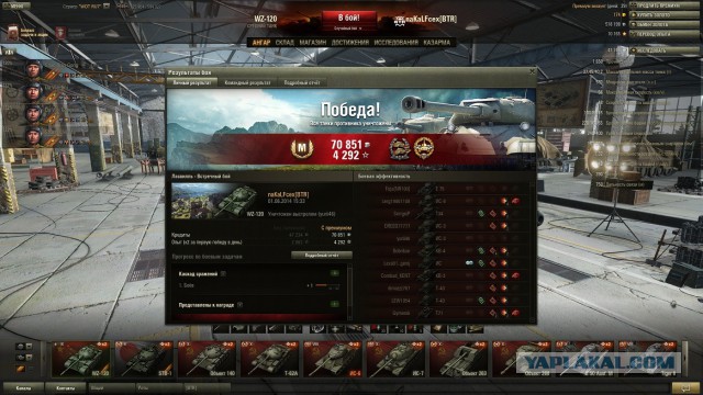 Wargaming 12, WoT сотоварищи