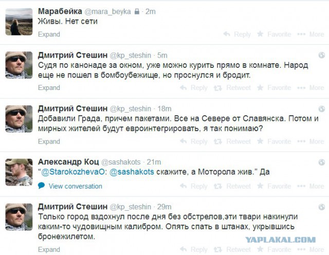 Страха нет!