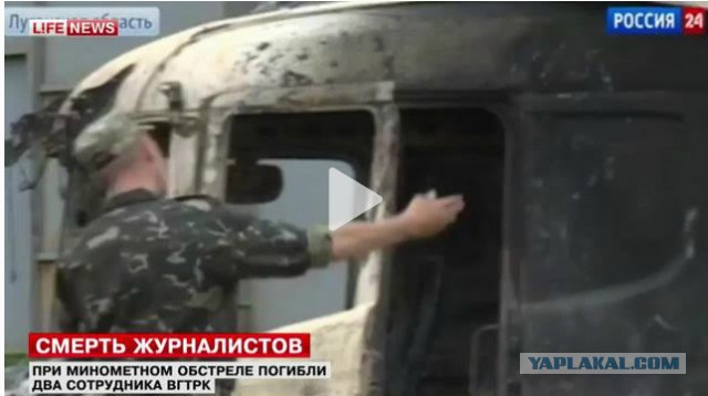 Страха нет!