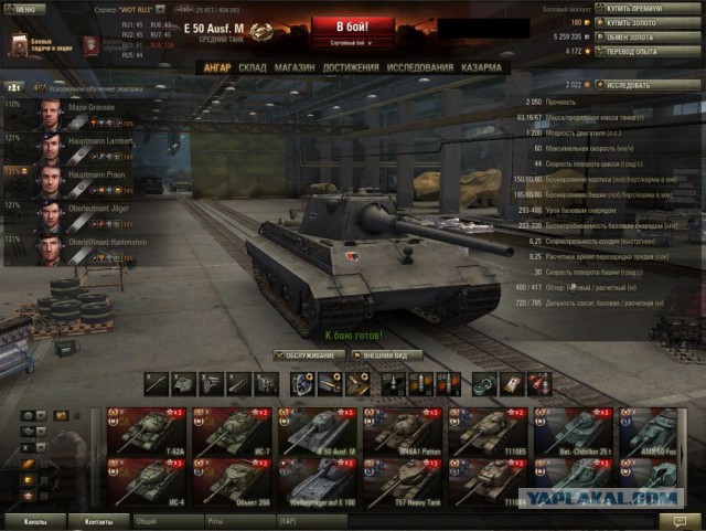 Продам акаунт WOT