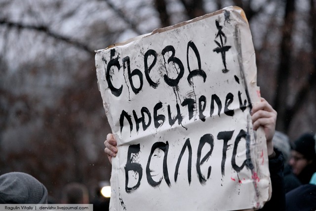 Мои фото с митинга на Болотной, прикольные лозунги