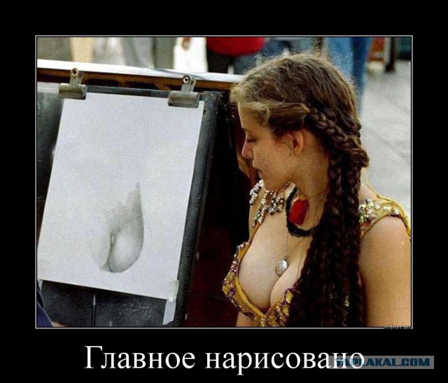 Интересные факты о женской груди