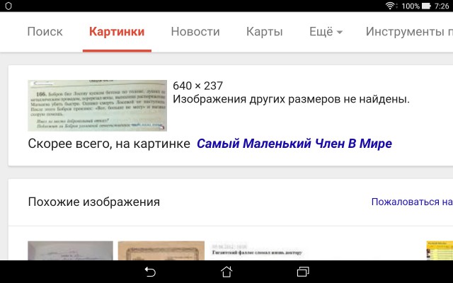 Смешные комментарии 02.08.2015