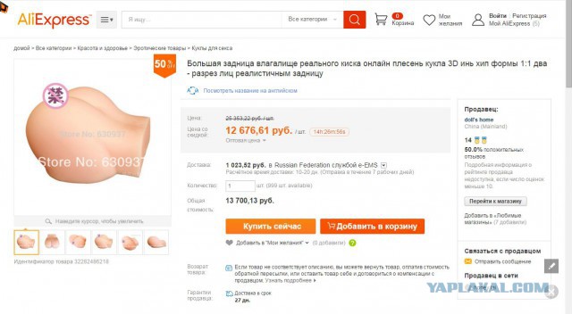 10 странных штук которые можно купить на AliExpres