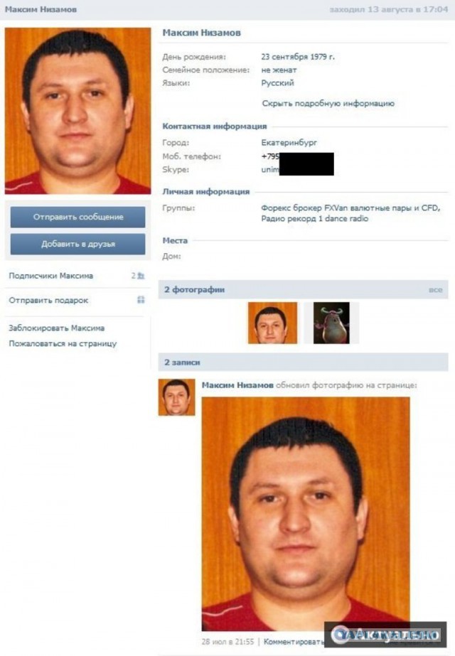 На Урале осужден пожизненно мужчина, который