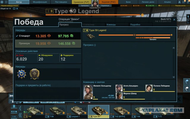 Armored Warfare