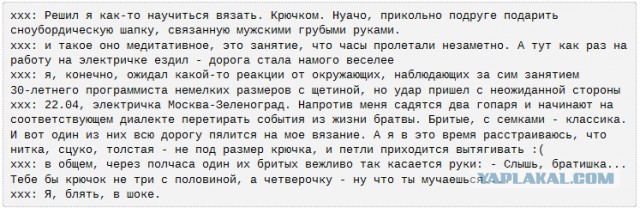 Грязное воспитание и чистая душа могут гармонично уживаться в одном человеке