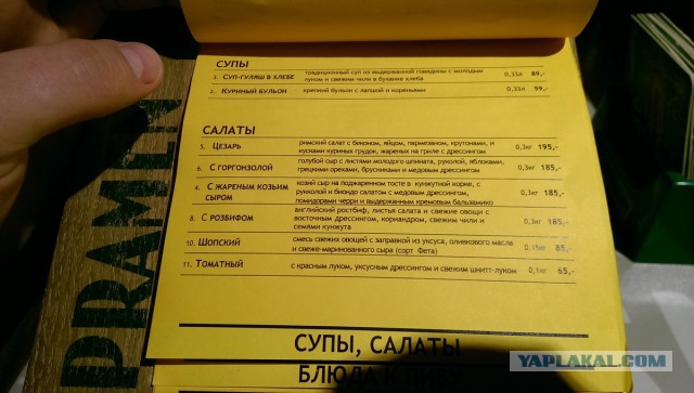 Прага. Пиво, "Вепчево колено" и не только