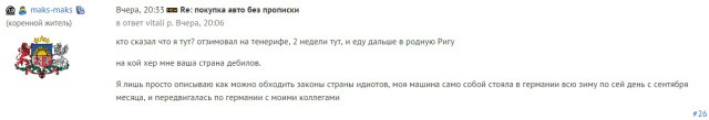 Уехать из России в Европейскую страну?