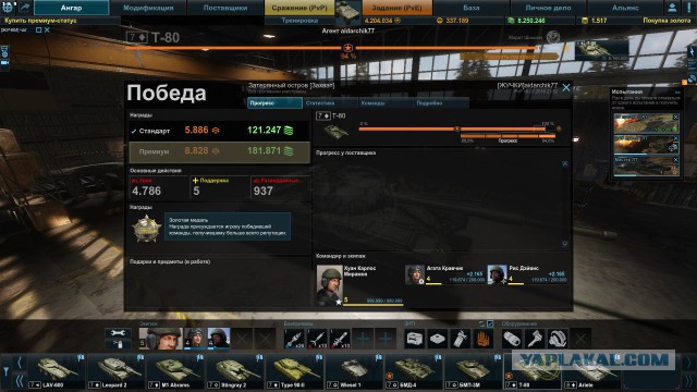Armored Warfare