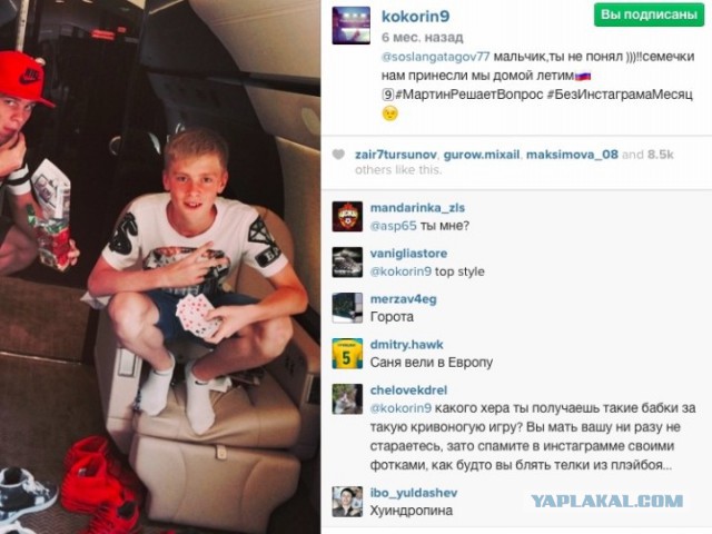 Извинения Кокорин залил «Мерседесом»