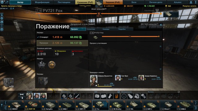 Armored Warfare