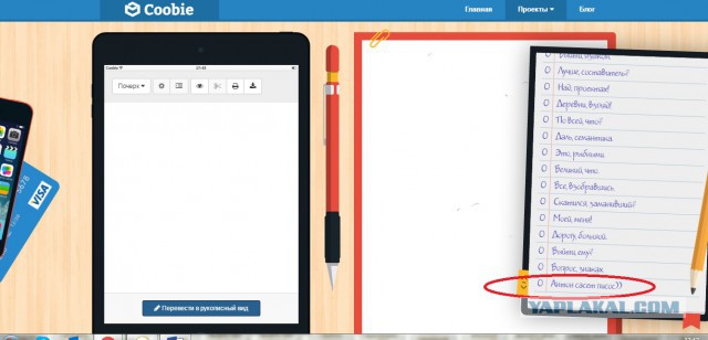 Онлайн-генератор рукописных конспектов для студентов