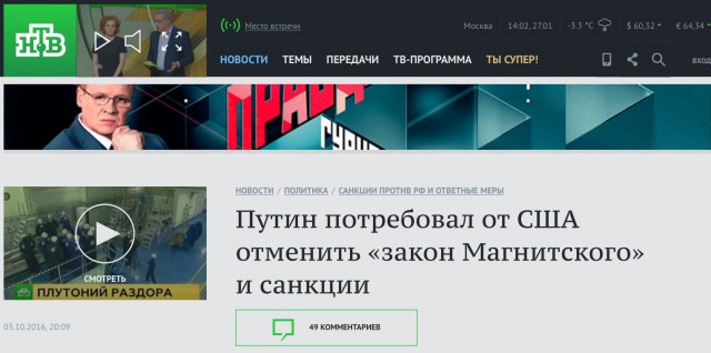 В США заговорили о скором снятии санкций с Москвы