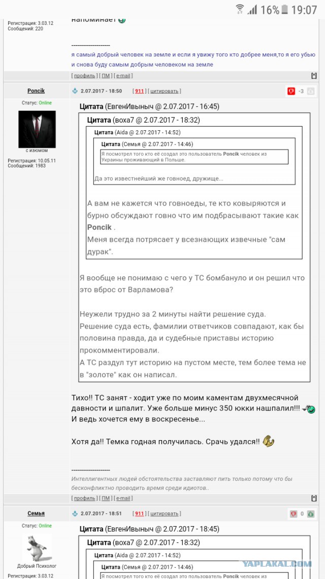 Как найти мужа и потерять квартиру за один день