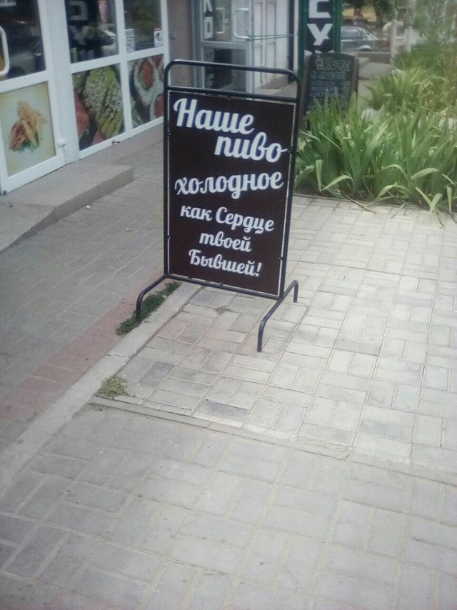 Прикольные надписи и объявления