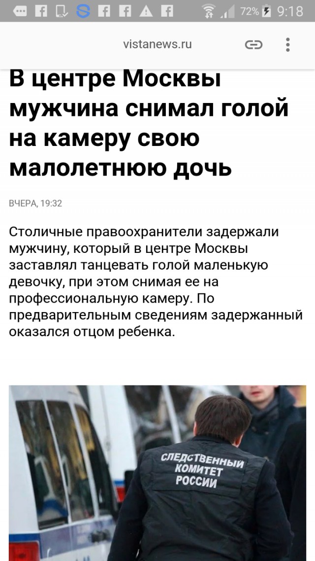 КП разыскивает педофила орудующего в центре Москвы