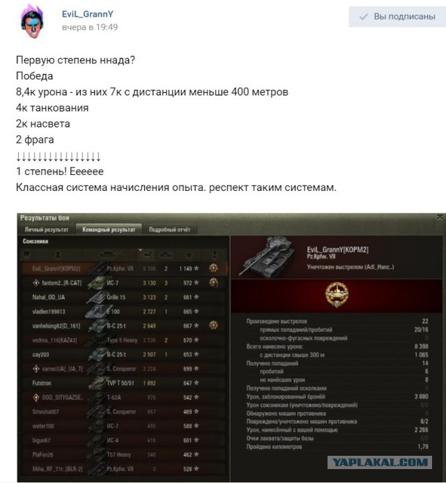 Wargaming 50! Пыщ пыщ, пробил! Урааа!