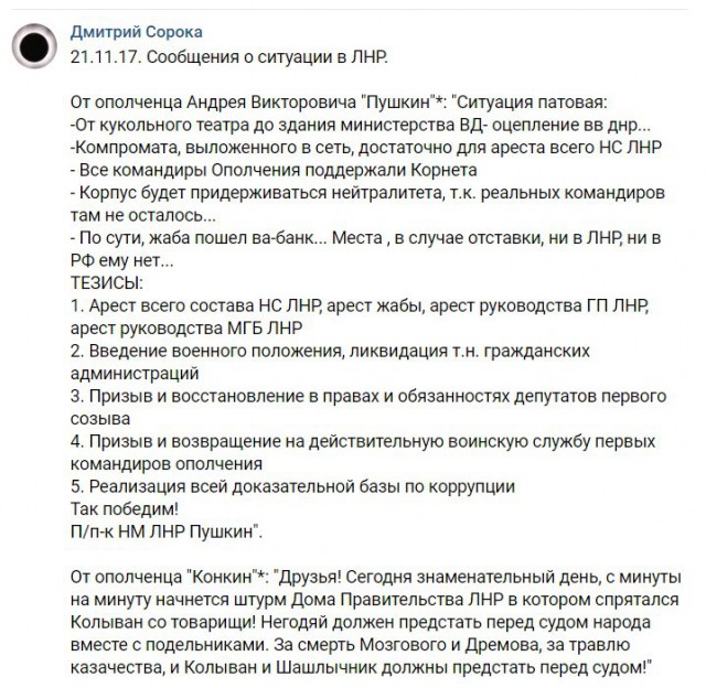 Луганск 21.11.17. Вооруженные люди возле административных зданий