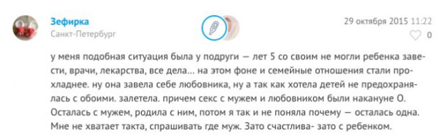 Родила от любовника: что делать? Истории неверных жён