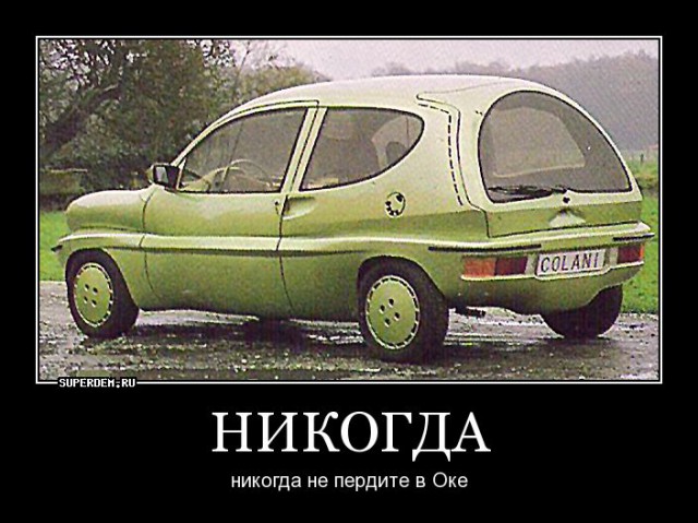 Останови!