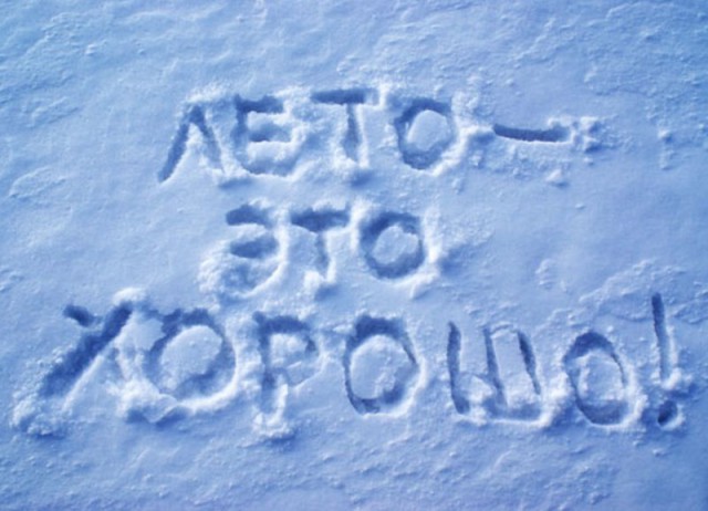 Шел 2 день весны!