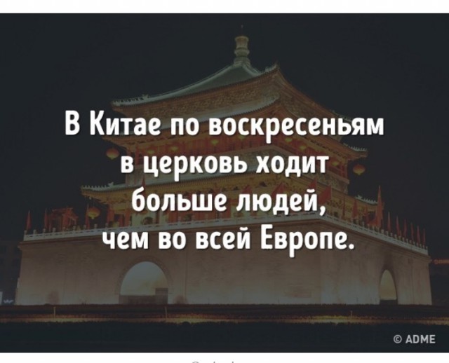 25 интересных фактов, о которых вы точно не слышали