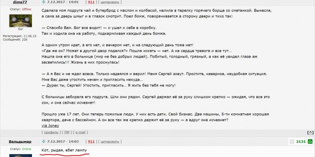 Детдомовские