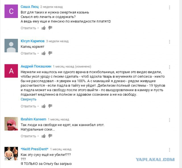 Где же кровная месть, когда она так нужна ?