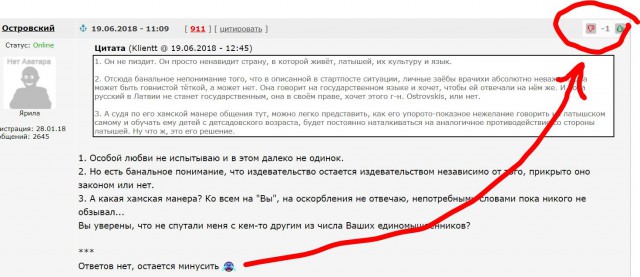 В Риге врач не стала обследовать русскоязычного ребёнка