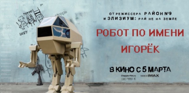 «Калашников» показал прототип прямоходящего робота по имени "Игорёк"