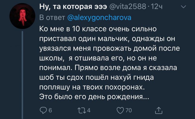 Побыть последней сволочью. Люди в сети делятся своими сволочными поступками по отношению к противоположному полу