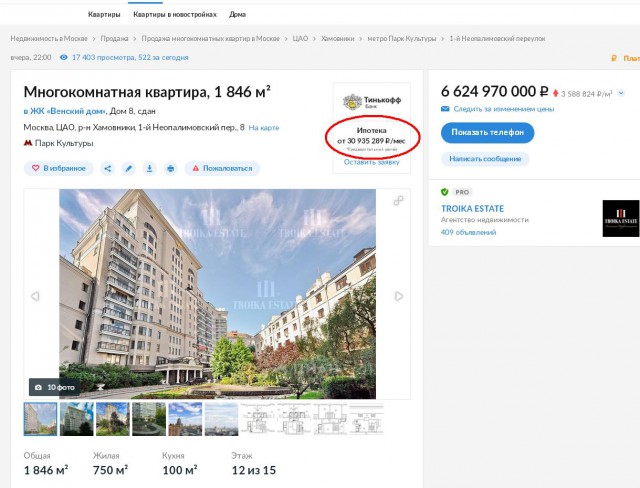 Самую дорогую квартиру в Москве пытаются продать за 7 млрд рублей
