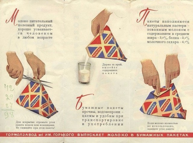 Назад в детство!